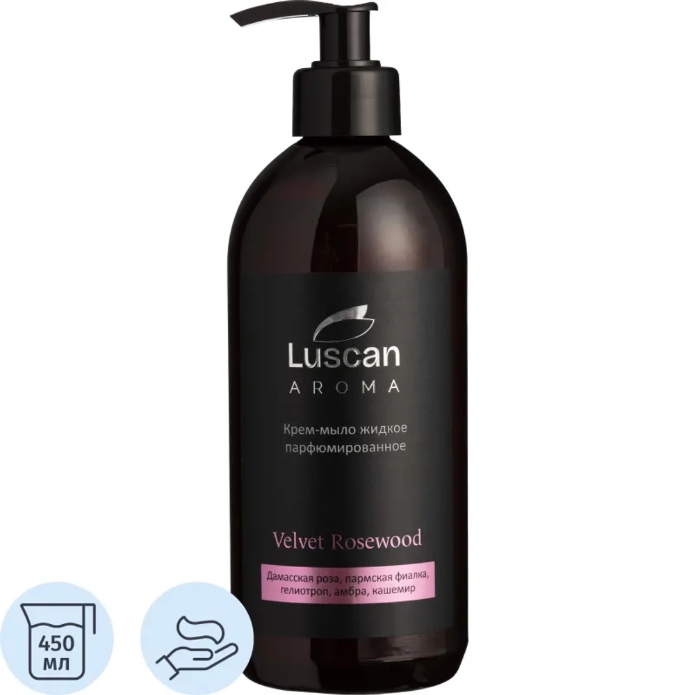 Крем-мыло жидкое парфюмированное Luscan Velvet Rosewood 450 мл c дозатором