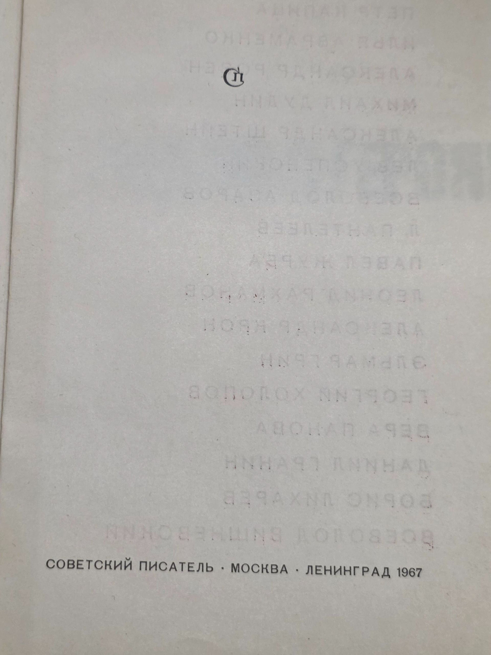 Рядом с героями.Сборник