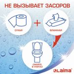 Бумага туалетная бытовая, спайка 4 шт., 3-х слойная, (4х18 м), LAIMA, белая, 128724