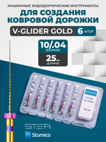 Машинные эндодонтические инструменты STEA V-Glider Gold для создания ковровой дорожки, 25мм, размер 10/.04