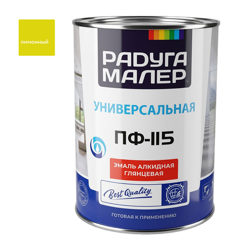 Эмаль ПФ-115 РАДУГА лимонная  0,9кг