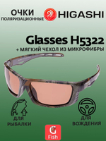Очки для рыбалки солнцезащитные HIGASHI Glasses H5322