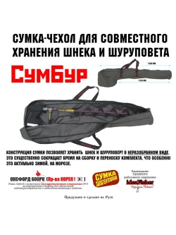 Чехол для ледобура Сумбур олива