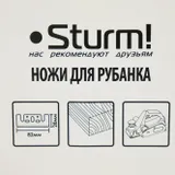 Ножи для рубанка, 82x28х3мм, 2 шт, перетачиваемые, Sturm! — фото 4