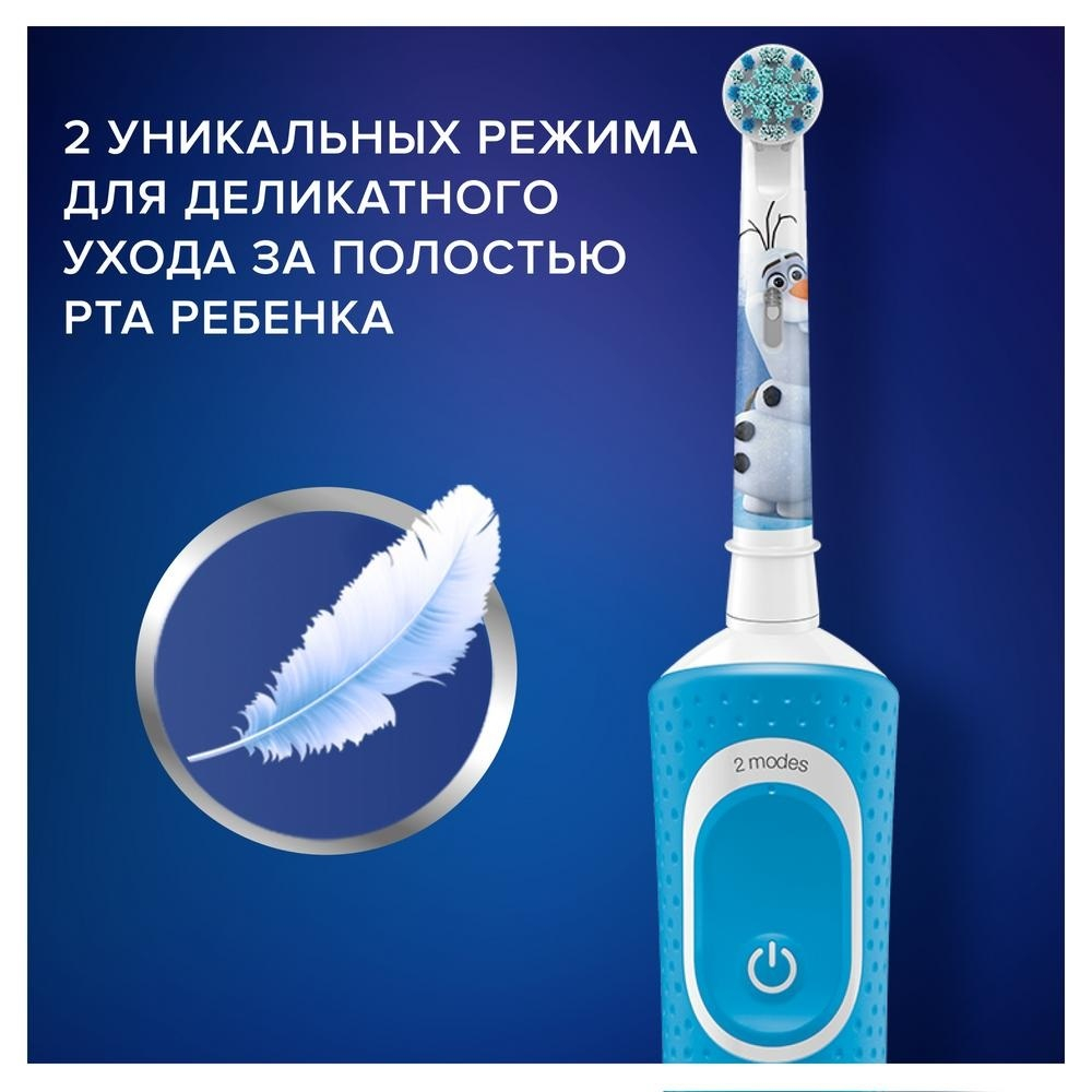 Детская электрическая зубная щетка Oral-B Vitality Kids D.100.413.2K Frozen 2 режима