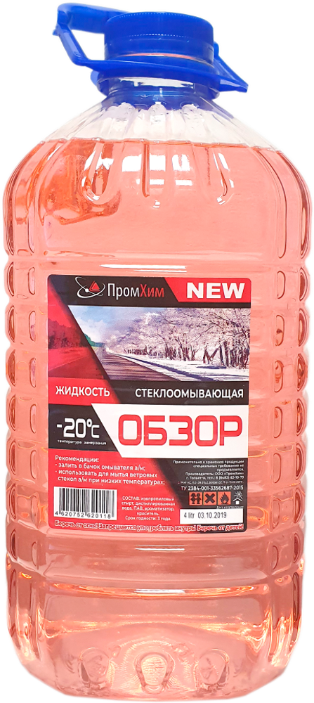 Жидкость стеклоомывающая зимняя ("НЕЗАМЕРЗАЙКА")
