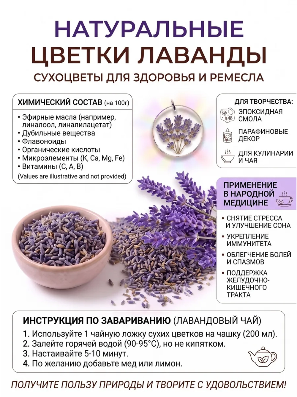 Лаванда Синева (цветки). Творческий материал и сухоцветы