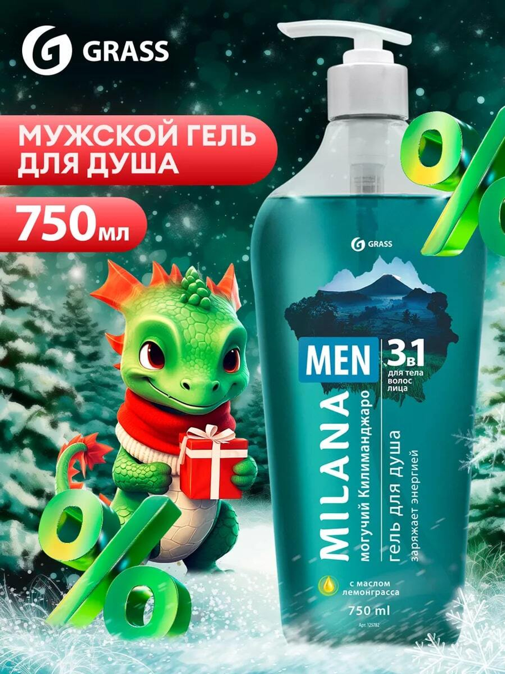 Гель для душа мужской увлажняющий для тела MILANA Men 750 мл