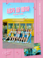 Альбом Cherry Bullet - Love Adventure 2nd Single Album