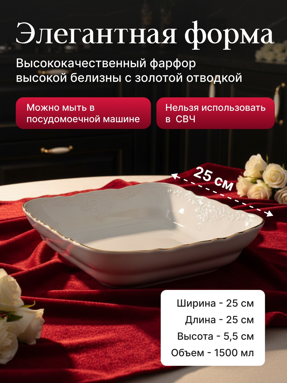Салатник квадратный "Bernadotte" отводка золото 25 см