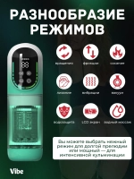 Мастурбатор автоматический с вакуумом