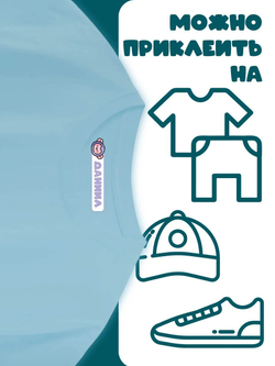 Термонаклейка именная Мария на одежду детская в сад
