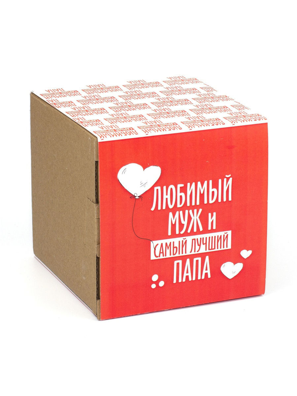 Кружка, подарок, сувенир. Любимый муж и самый лучший папа. Красный. Мужу