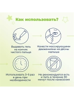 Детский гель для десен
