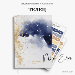 Ежедневник Зодиак | Zodiac New Era - Телец