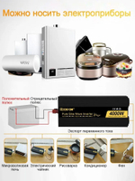 Инвертор 24V-220V 4000W черно-золотой RDDSPON