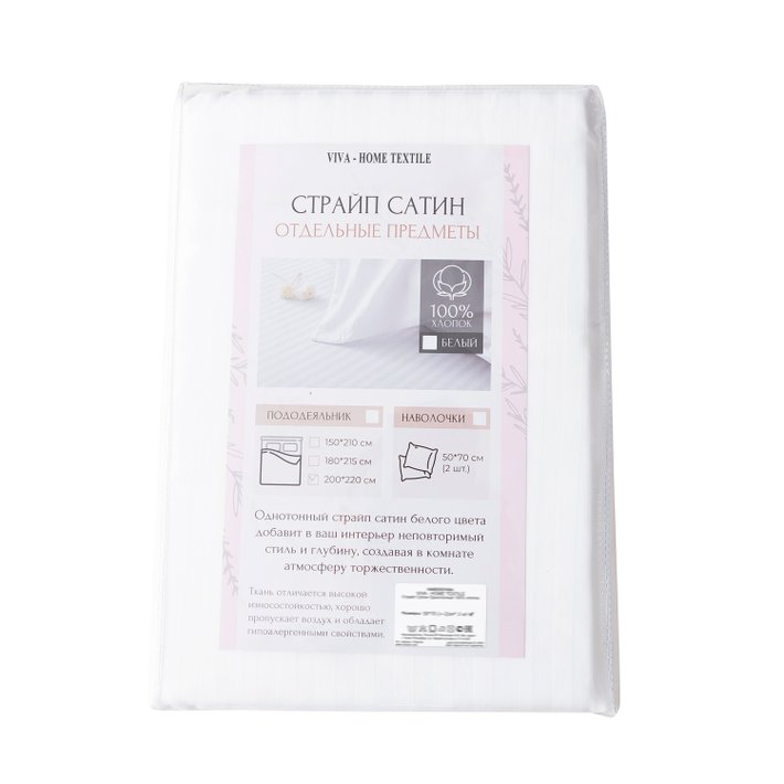Пододеяльник Страйп Сатин Однотонный Отель белый 100% Хлопок 200x220 1x1