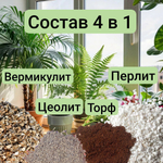 Грунт для Фиалки 1 литр грунт универсальный для фиалок 1 литр