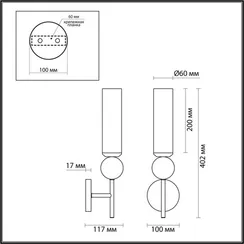 Бра Lolla 4359/1W Odeon Light
