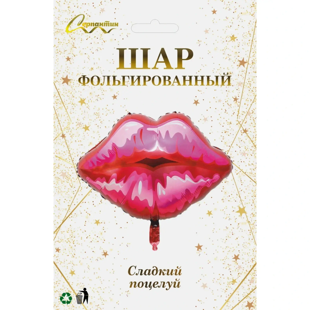 Шар фольгированный 70*66 см «Сладкий поцелуй»