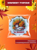 Подарочный набор на день учителя Маки