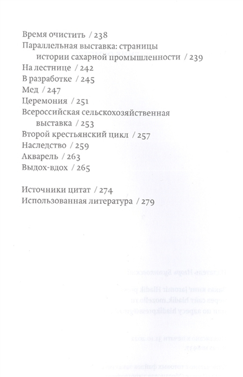 Малевич: направление осмотра