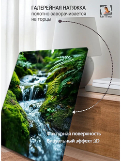 Картина "Лесная гармония", на стену 50х70см 1шт., на деревянном подрамнике