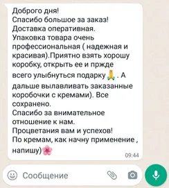 StartStore Pro: Отзывы в WhatsApp Блок 37