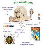 Набор для творчества "Мир Фей"