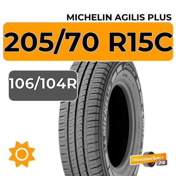 Michelin Agilis Plus 205/70 R15C 106/104R