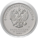 Гравированная монета. Год собаки - хаски ездовая. 25 рублей 2018 г.