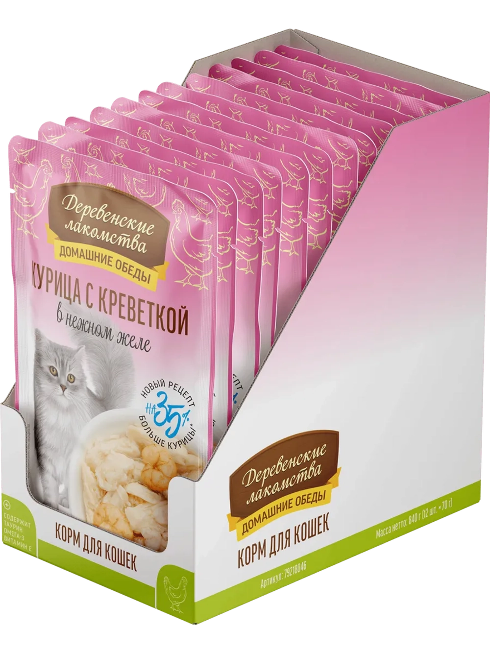 Корм для кошек пауч 70г*12шт