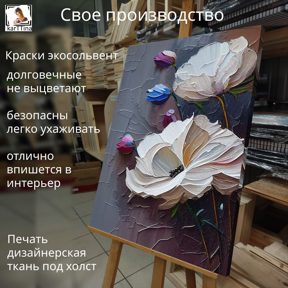"Бутоны скоро распустятся" 2 шт., 80х60 см. Крепление в подарок.