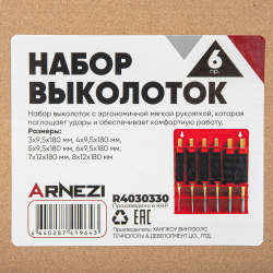 Набор выколоток 6 пр. с держателем на стену ARNEZI R4030330