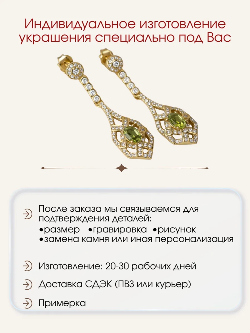 Серьги с перидотами и муассанитами, серебро 925, родий