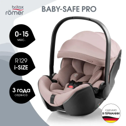 Автокресло 0+ Britax Roemer BABY-SAFE PRO Style Dusty Rose 2000040840