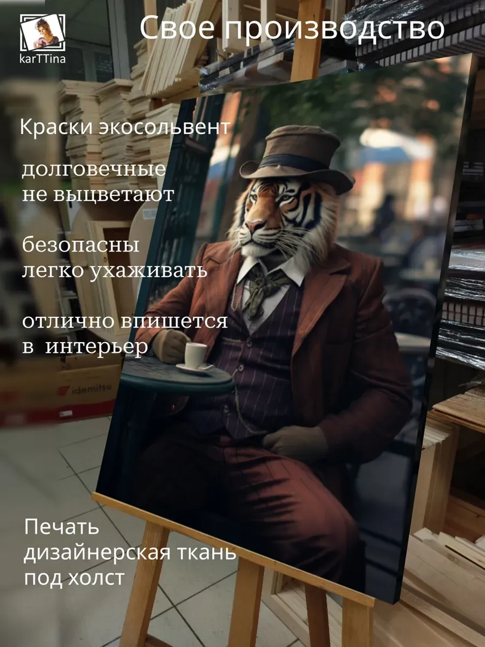 Картина на стену Деловой тигр 30х40см 1шт.