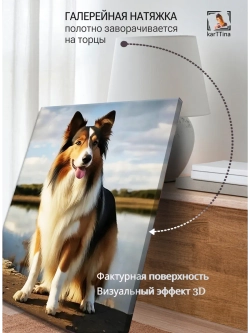 Картина "Осенний взгляд", на стену 50х70см 1шт.