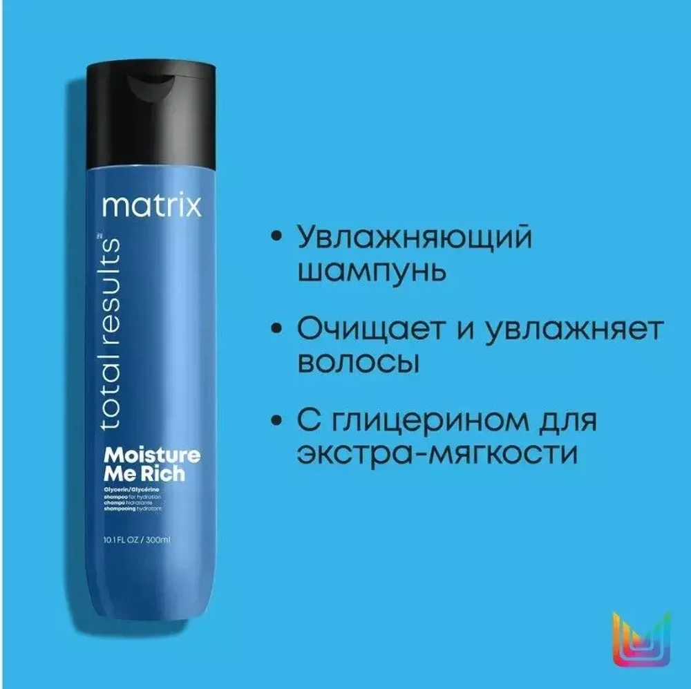 Matrix Total Results Moisture Me Rich - Шампунь 300 мл