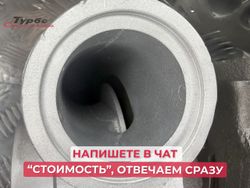 Турбина 53319707507 BorgWarner для Man