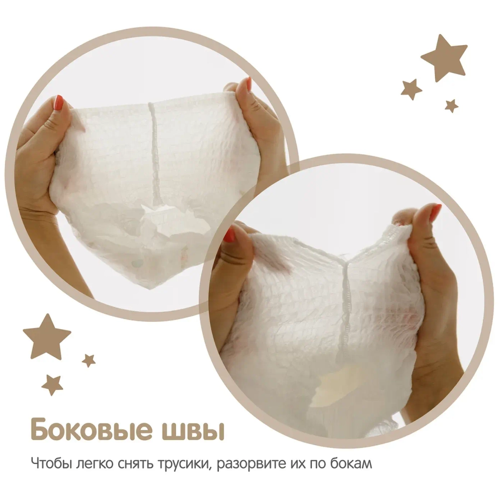 Подгузники-трусики YokoSun Premium XXL 15-23кг 28шт