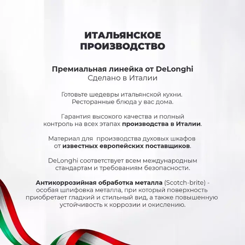 DeLonghi Электрический духовой шкаф PLM 9 XLX 2 RUS