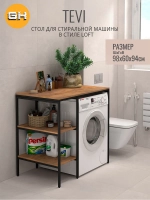 Стеллаж ТЕВИ