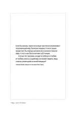 Очарование мультивселенной