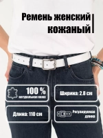 Ремень