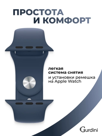 Ремешок Gurdini Sport Band (силиконовый) Apple Watch 38mm/40mm (S/M) Alaskan Blue