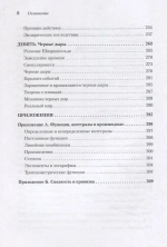 Пространство, время и движение