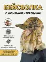 Бейсболка ''Охотник'' из смесовой ткани, соты, Хольстер