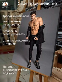 Интерьерная картина "Андреа Денвер", 50х70см 1шт.