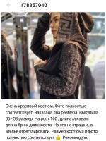 спортивный костюм со стразами